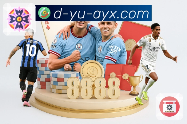 体育直播数据亮点 3