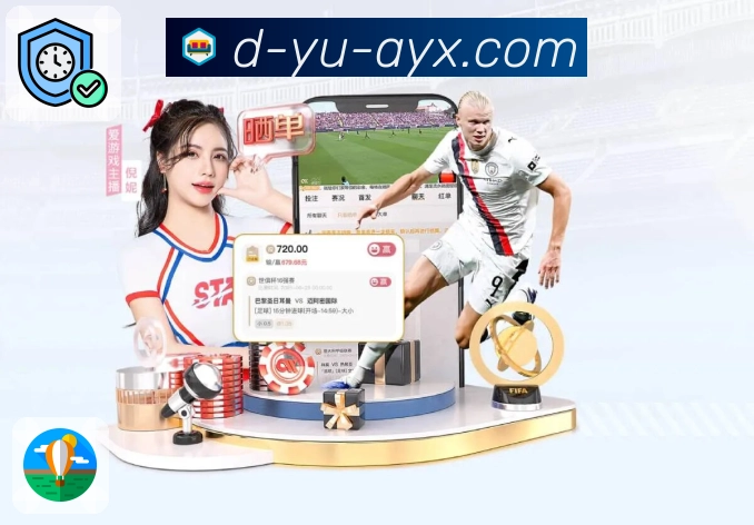 <strong>爱游戏</strong>事件记录与追溯